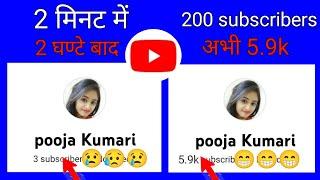 2 मिनट में 200 subscribers youtube per subscriber kaise badhayesubscribe hide kaise kare