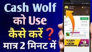 CASH WOLF APP UNLIMITED TRICK | CASH WOLF APP PAYMENT PROOF | CASHWOLF APP REAL OR FAKE | UPI APP