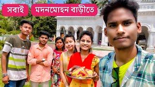 কোচবিহারের ঐতিহ্যময় স্থান মদনমোহন বাড়িতে !! 