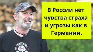 Немец. семья на ПМЖ в Россию.  Нам тут потрясающе нравится, остаёмся тут!