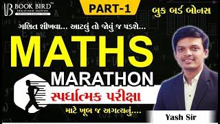 Maths Marathon | 9 Hours' Bonus Lecture | Competitive Exams | Book Bird | Yash Sir