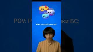 POV: Разработчики удалили ящики... - мем / #shorts #brawlstars #bs #meme #бравлстарс #бс #мем #бравл