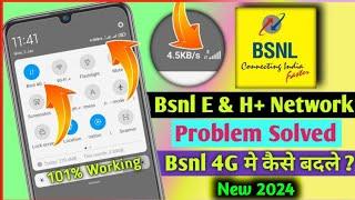 Bsnl Network Problem | Bsnl H+ Network Problem | Bsnl Apn Setting For Fast Internet 2024| E Network