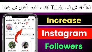 Instagram K Followers Kaise Badhaye||How To Increase Instagram Followers||Technical Nomi