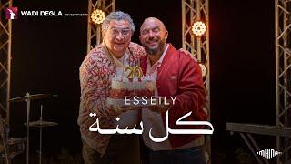 Mahmoud El Esseily -Kol Sana - Wadi Degla Ramadan 2025 محمود العسيلي - كل سنة - وادي دجلة رمضان ٢٠٢٥