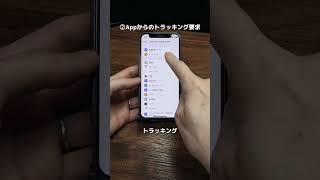 iPhoneの設定これ知らないと損します #iphone #shorts