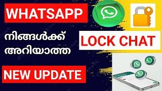 Lock Chat .Whatsapp New Update #viral #whatsappstatus #shorts #technology #shortsmalayalam