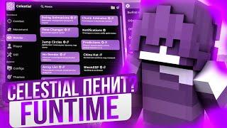 CELESTIAL ПЕНИТ НА FUNTIME? | ВОЗРОЖДЕНИЕ CELESTIAL | CELESTIAL ЛУЧШИЙ БЕСПЛАТНЫЙ ЧИТ? | CELESTIAL