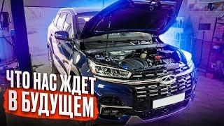 Chery Tiggo 8 -стоит ли осваивать автосервисам "китайцев"? Технический обзор всех будущих "болячек"