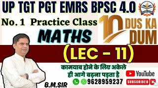 UP TGT PGT | EMRS | BPSC TRE 4.0 MATHS 2024 | Maths  practice set - 11
