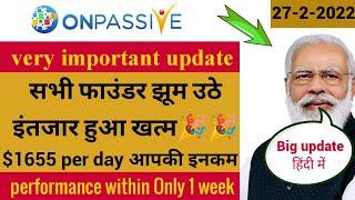 Onpassive Ofounder.net performance within Only 1 week || $1655 per day income onpassive bonus data