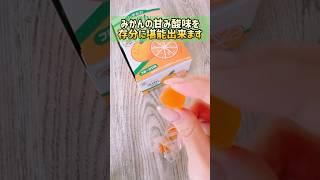 【ご当地】可愛い箱入りしずおかみかんグミ【静岡】