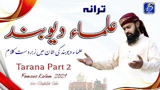 Tarana Ulama Deoband 2020 | Deoband Nay Islam Ka percham | Famus Kalam | Sibghatullah Sahir