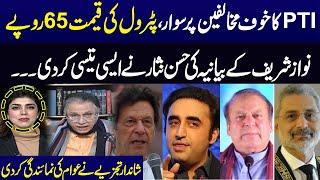 Black and White with Hassan Nisar | Full Program |  Imran Khan vs Nawaz Sharif | SAMAA TV