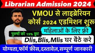 लाइब्रेरियन कोर्स 2024 !!Library course 2024 !! Vmou BLIS,DLIS,MLIS Admission 2024 !Eligibility fees