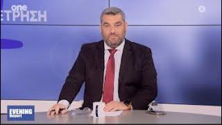 Evening Report 18/09/2024 | One Channel