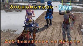 ДУО выживание на Ярости - Last Island of Survival #ldrs #lios #rustmobile #qwiado