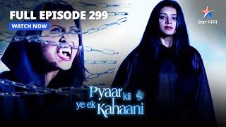 Pyaar Kii Ye Ek Kahaani | प्यार की ये एक कहानी | Episode 299 | Kise Milega Potion #starbharat