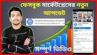 Facebook Marketplace Assistant Messenger Bangla Tutorial