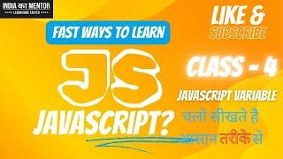 JavaScript Variable क्या होता है | सीखते है आसान तरीके से  | How to Insert Variable  #Class-4