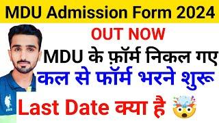 MDU Admission 2024 || MDU Admission 2024-25 || MDU New Admission Update || #mduadmission2024 #mdu