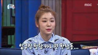 [무한도전] "친구들도 만나서 놀아요..?" 김연아의 평상시 스케줄이 너무 궁금한 양세형 MBC 20170422 방송