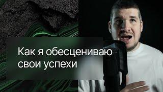 Почему мы считаем себя плохими дизайнерами?