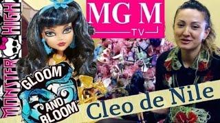 Клео Де Нил Cleo de Nille Gloom & Bloom Monster High обзор (мрак и цветение, цветущий сумрак)