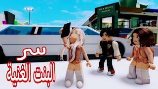 فيلم روبلوكس / أصدقائي يحبوني لإني غنيه #roblox #roblox_movie #