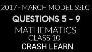 2017 MARCH SSLC MODEL | MATHS | CLASS 10 | CRASH LEARN |