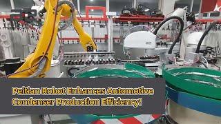 Peitian Robot Enhances Automotive Condenser Production Efficiency!