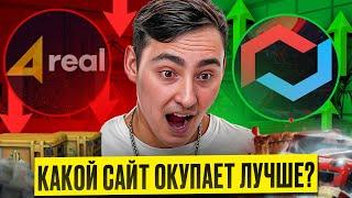 🟤 КАК ОКУПАЕТ CASES4REAL с 500р - ЧЕСТНАЯ ПРОВЕРКА | КЕЙС 4 РЕАЛ | CASES4REAL Промокод