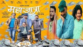 New Nepali Movie MAHAJATRA Official Movie 2025 / 2081 || Hari Bansha Acharya. Bipin Karki. barsha