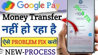 Insufficent Funds problem in google pay|| How to fix Insufficent funds problem|| Technical Ray