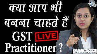 GST Updates| Do you want to have career in GST - Be a GST Practitioner| How & when to become GSTP