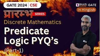 GATE 2024 Computer Science | Discrete Mathematics | Predicate Logic PYQs (Part-1) | BYJU'S GATE