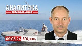 9.05 Эффективная атака дронов СБУ по НПЗ рф. Армения больше не платит в ОДКБ.