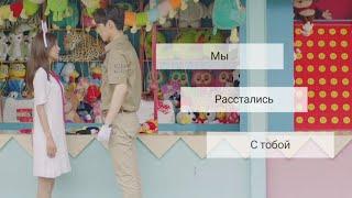 Расстался с девушкой и пожалел об этом // Не могу обнять тебя - Мы расстались с тобой