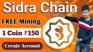 how to create sidra chain account | Sidra Bank new update | Sidra chain first time register 2024