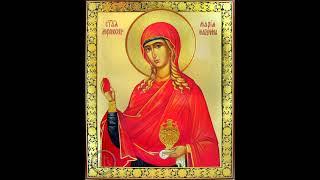 Св. Марија Магдалена - Блага Марија - тропар и кондак на српском