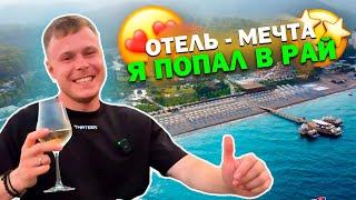 НОВЫЙ ОТЕЛЬ в Турции! САМАЯ ЗЕЛЕНАЯ ТЕРРИТОРИЯ КОТОРУЯ Я ВИДЕЛ - MOVENPICK Resort Antalya Tekirova