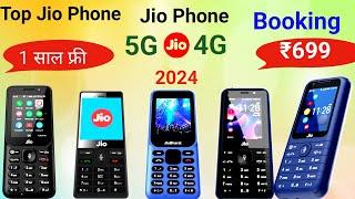 Jio PhoneGreen 2024unboxsingReview1 Year unlimited freeJio Phone f320b unboxsingJio bharat