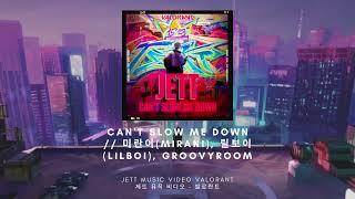 [INSTRUMENTAL] Can't Slow Me Down // 미란이(Mirani), 릴보이(lIlBOI), GroovyRoom // Jett Music Video