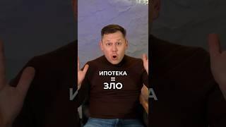 Аренда или ипотека? Напишите в комментариях, что выберете вы⬇️ #недвижимость #квартира