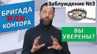 Строительство дома   Бригада или фирма? ‍️ vs ‍ Делюсь опытом. Как не потерять деньги.