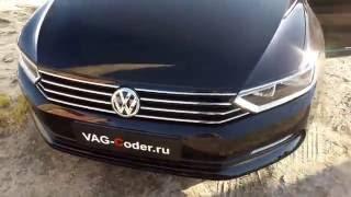 Passat B8 - активация охранного комплекса от VAG-Coder.ru