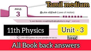 11th Physics unit 3 book back answers in Tamil medium | 11th physics book back answers