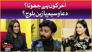 Who Is The Liar? | Dua Waseem Or Zain Baloch? | Zain Baloch | Muskan Wahid | The Mathira Show