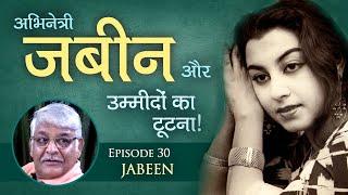 Jabeen Jalil - Actress betrayed by the film fraternity after decades - Rare Bollywood trivia.