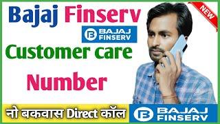 Bajaj Finserv Customer Care Number 2023 !! How To Call Bajaj Finserv Customer Care Executive #bajaj